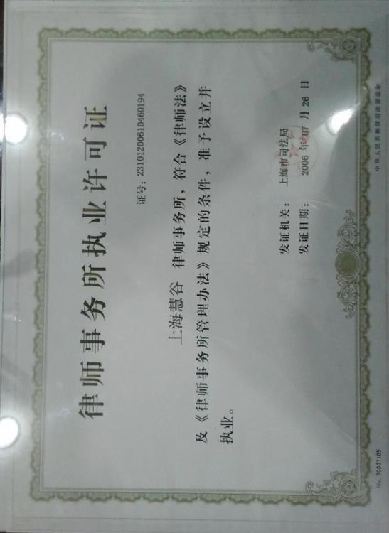 资质相关图片一